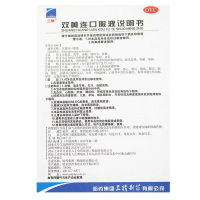 三精双黄连口服液10ml*10支 疏风解表 清热解毒 外感风热所致感冒 症见发热 咳嗽 咽痛