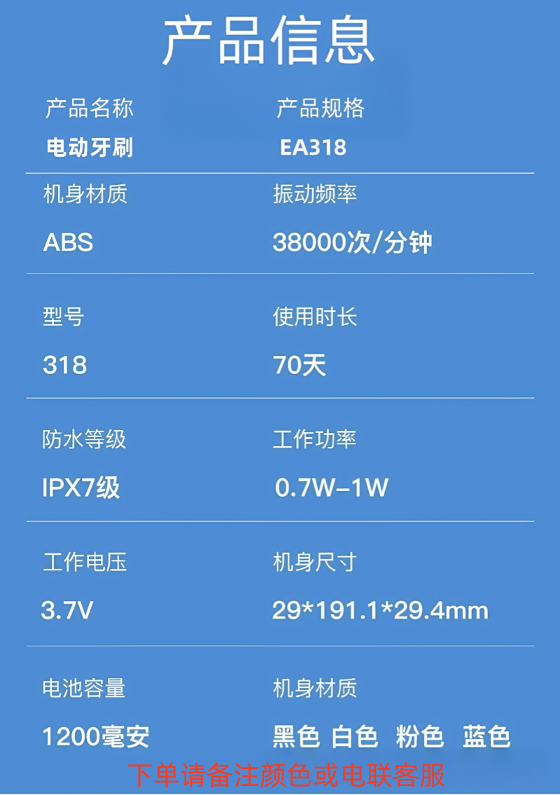 铁洋 电动牙刷 EA318 个高清大图
