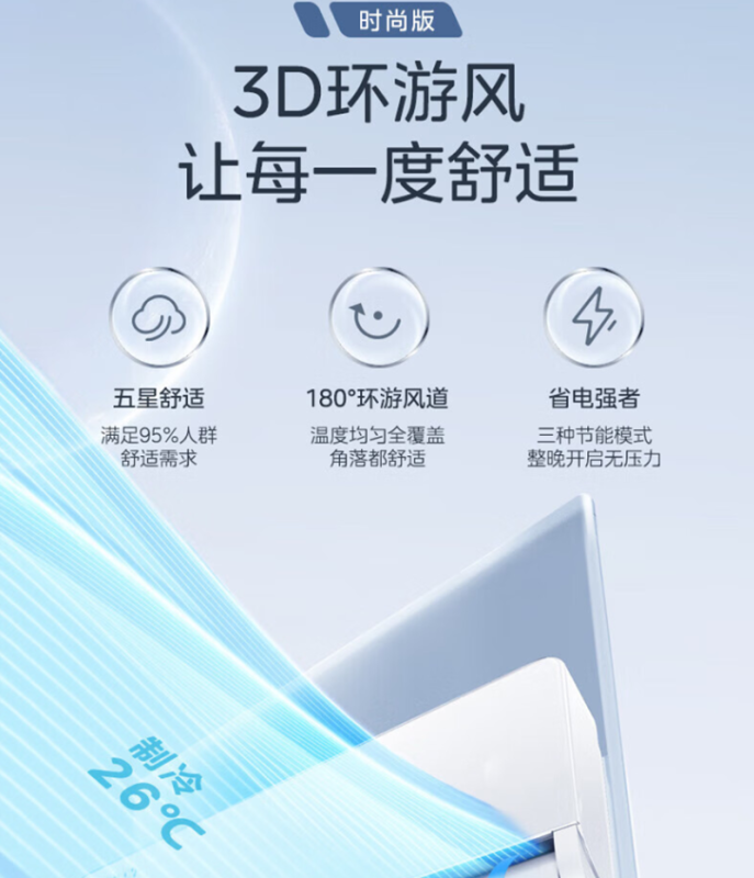 风尊 KFR-35GW/N8MXC1(时尚版)高清大图