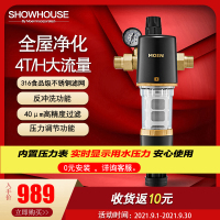 摩恩前置过滤净水器PF1110半自动反冲洗自来水管全屋净水机