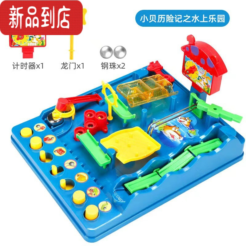 真智力小贝历险记儿童益智思维训练玩具轨道滚珠走珠大冒险筑路迷宫弹珠 水上乐园大闯关(标配2珠)彩盒