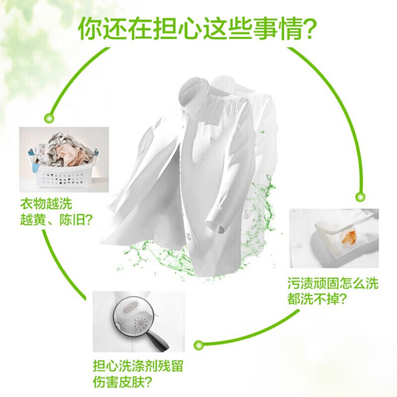 立白增白皂椰油增白洗衣皂232g高清大图