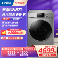 Haier/海尔 10公斤大容量直驱变频滚筒洗衣机洗烘一体机 全自动节能家用消毒杀菌EG10014HBD979U1