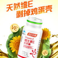 2瓶礼盒]汤臣倍健BY-HEALTH维生素E软胶囊60粒维e VE ve