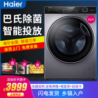 (Haier)海尔超薄洗衣机滚筒10公斤 变频全自动家用纤薄速洗巴氏除菌纤美双喷淋智能