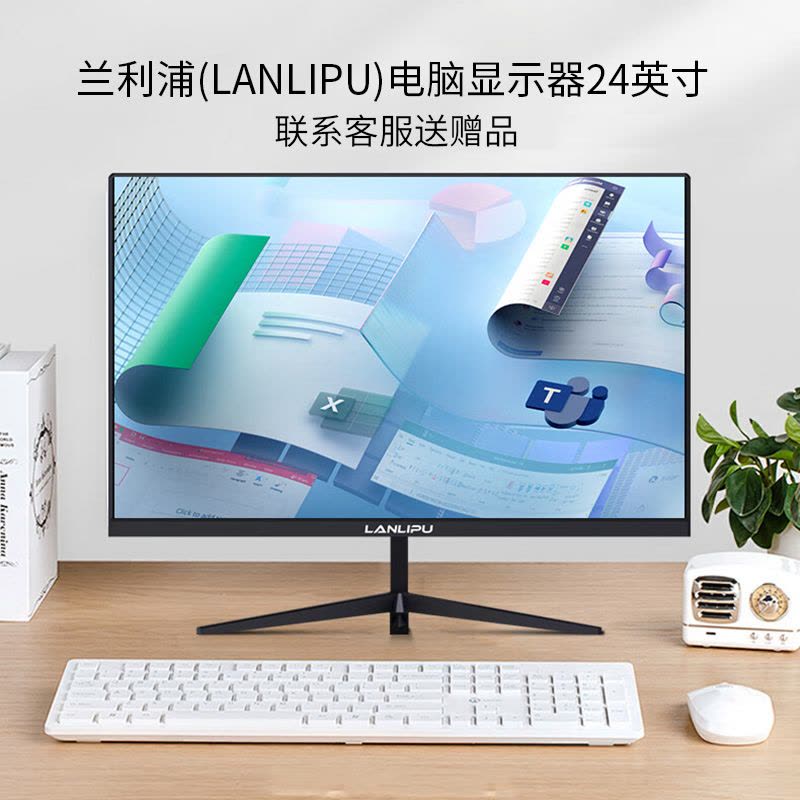 兰利浦(LANLIPU)电脑显示器24英寸电竞游戏不闪屏180hz1m响应高色域 IPS窄边框4K电竞小金刚高清显示屏 24寸1K75Hz窄边框-双接口图片