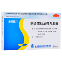 偏头痛头痛痛经牙痛关节痛神经痛肌肉痛康恩贝金康普力 萘普生肠溶微丸胶囊 24粒
