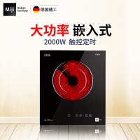 德国米技/Gala ITE 2000II电陶炉触摸定时内嵌式单眼远红外辐热炉