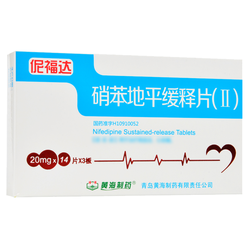 黄海制药高血压报价_参数_图片_视频_怎么样_问答-苏宁易购