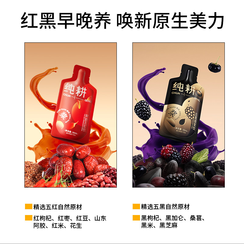 杞里香1.2L(40袋)五红五黑组合原浆女性红枸杞枸杞红枣阿胶黑芝麻免熬煮滋补养生饮原浆口服液官方旗舰店高清大图
