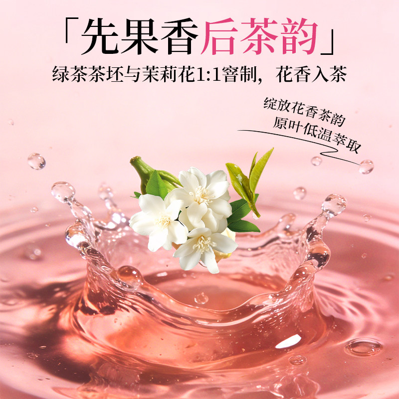 轻上粉芭乐茉莉果汁茶500ml*8瓶整箱 真茶真果汁低糖0脂清甜果香茉莉果味茶饮高清大图