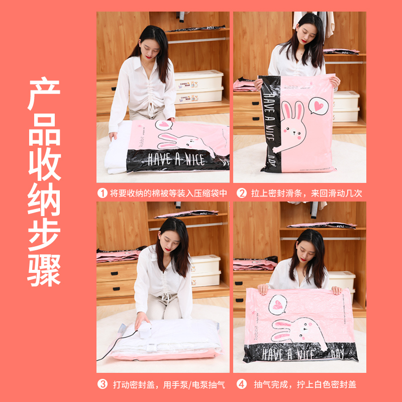 真空压缩袋家用加厚整理袋大号棉被子羽绒服冬衣物行李收纳袋电泵收纳袋 三维工匠高清大图
