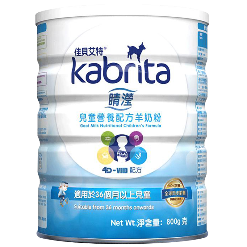 佳贝艾特(kabrita) 睛滢儿童营养配方羊奶粉4段800g 港版 荷兰原装进口