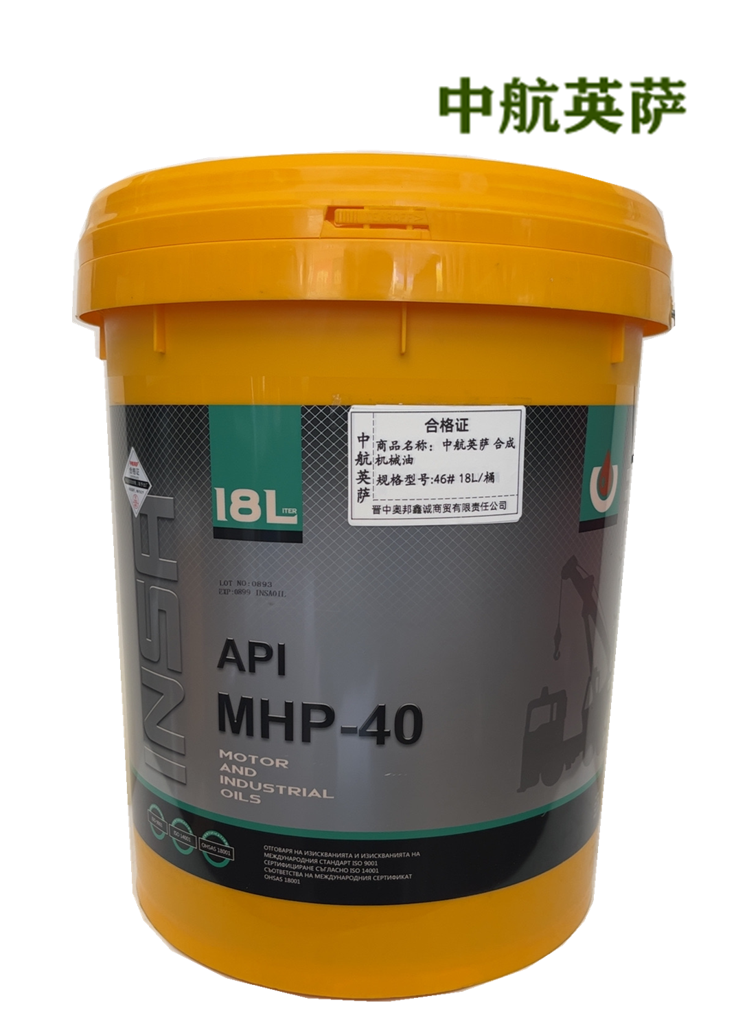 中航英萨合成机械油46#18L/桶高清大图