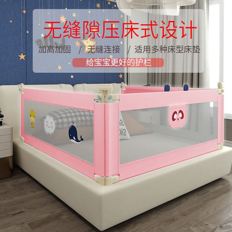 床围栏婴儿防摔护栏床边栏杆宝宝防掉床挡板大床 米床护栏压床式垂直升降 粉色 1.5米+2米+2米 三面装