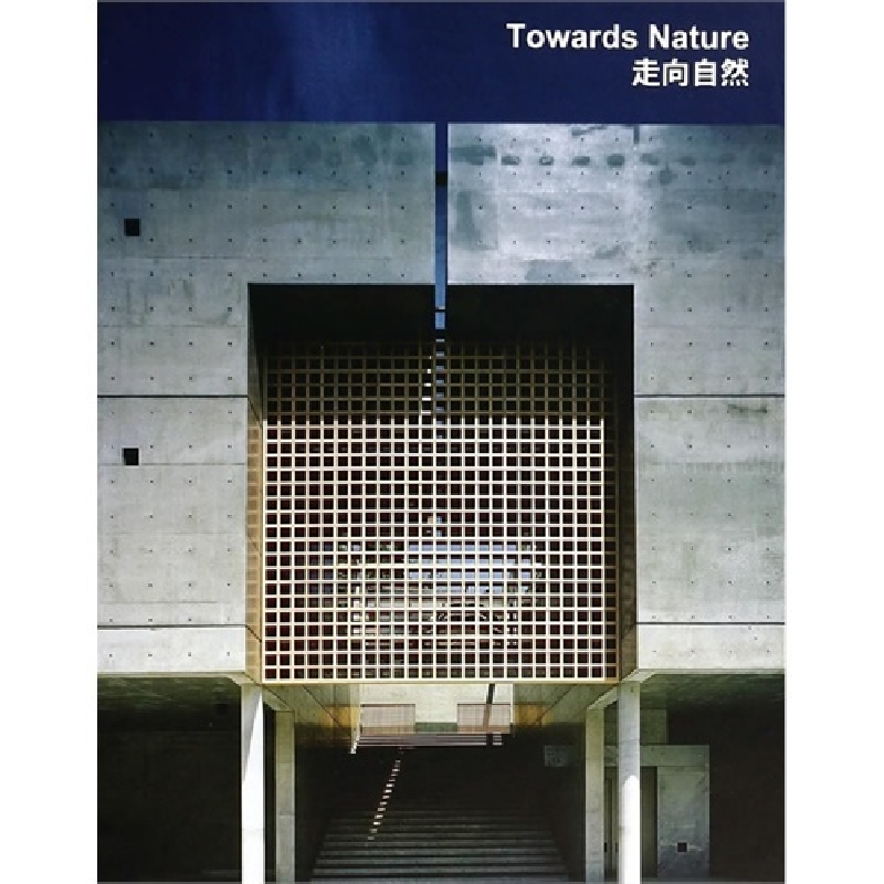 正版新书]走向自然古市徹雄9787561183298高清大图