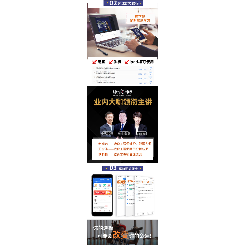 正版新书]全国一级造价工程师职业资格考试·名师讲义及同步强化高清大图
