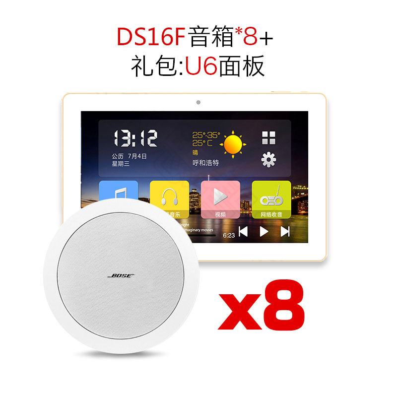 BOSE（博士）16F 白色 无源吸顶音箱 家庭背景音乐套装三 WIFI智能家庭影院音响组合嵌入式吸顶音箱主机蓝牙