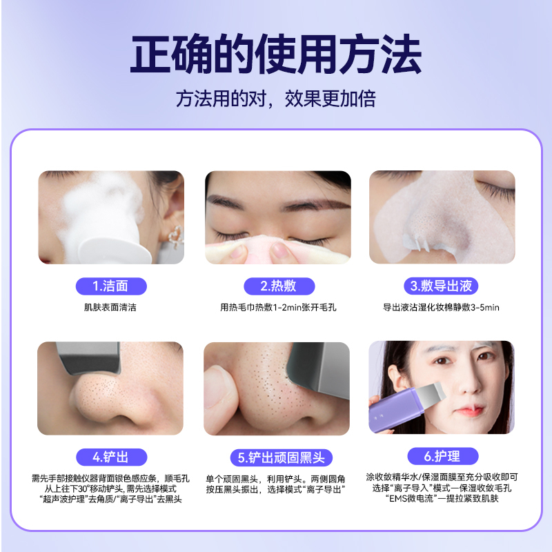 MAGITECH刮黑头铲美容院去黑头神器电动超声波清洁吸美容仪家用仪器粉刺铲皮机2418高清大图