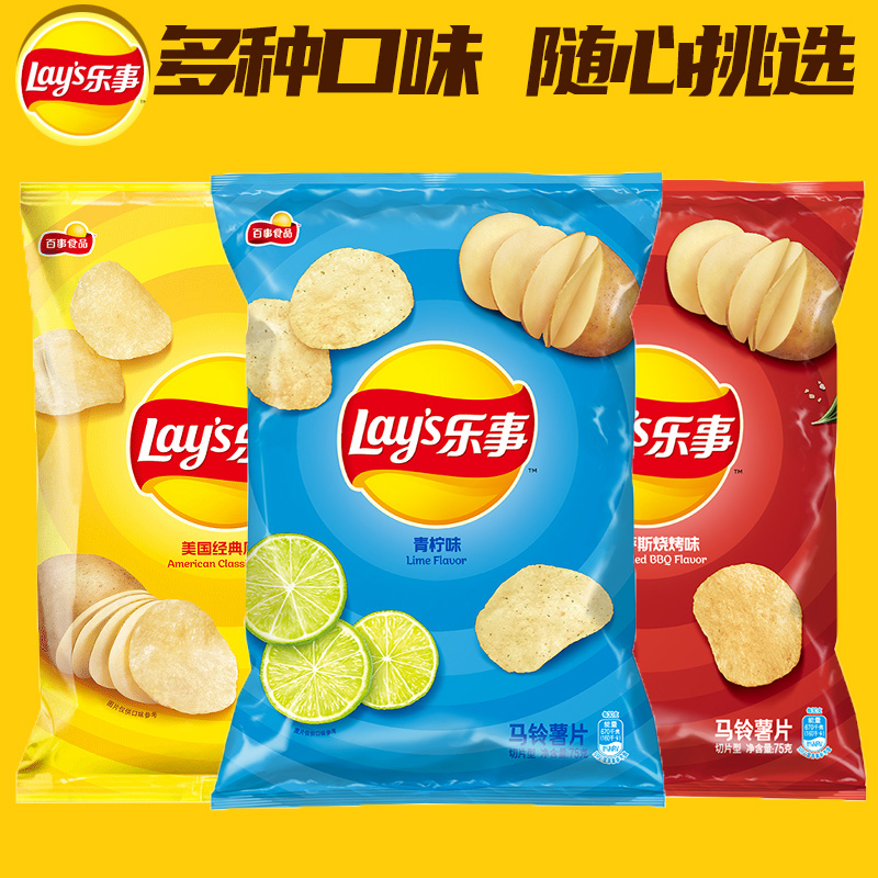乐事(Lay’s) 薯片经典75袋装休闲追剧便宜批发商超同款办公室零食小吃
