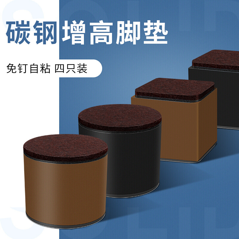 桌腿高碳钢家具餐桌椅脚垫桌子高脚垫高增高耐磨茶几垫自粘沙发床脚垫地板保护垫 棕色-圆形-4个装高清大图