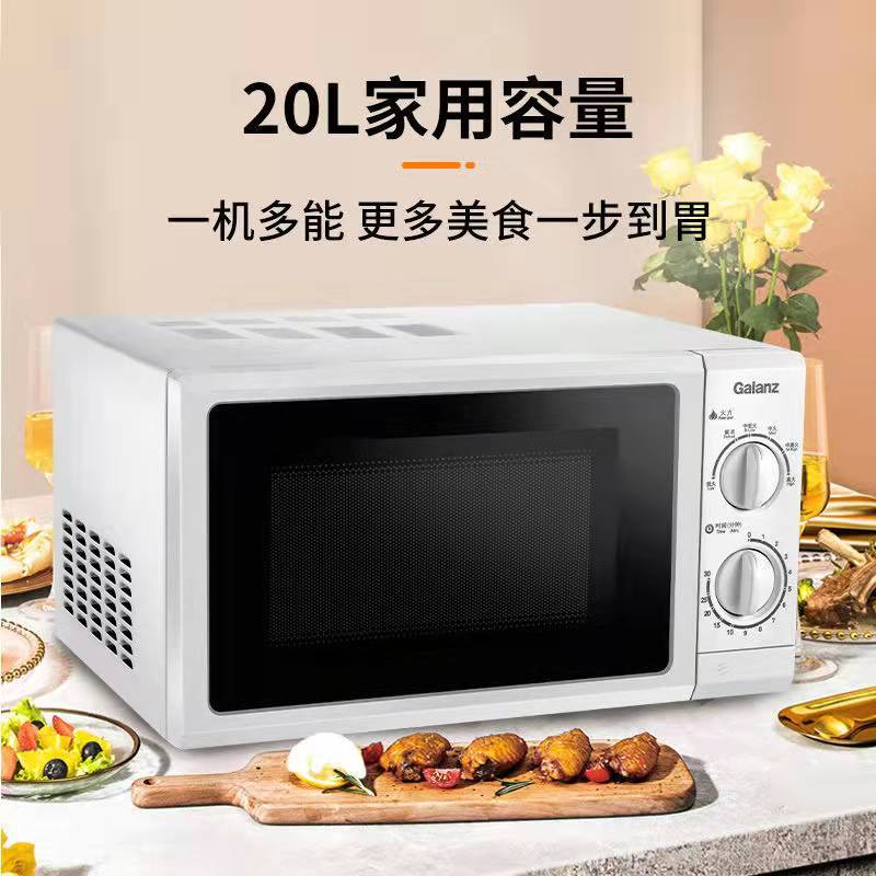 苏宁宜品格兰仕微波炉家用20升机械小型多功能玻璃转盘特价正品 P70D20N1P-G5(W0)