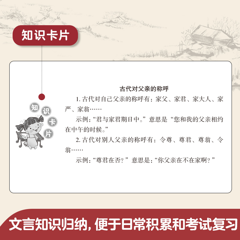 必背经典文言文 小学通用 [正版]小学文言文阅读与训练三四五六年级小升初阅读强化训练120篇人教版小学生必背小古文详解启