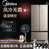 美的（Midea）325升风冷无霜冰箱 对开门家用一级变频 节能静音多门除味电冰箱 BCD-325WTGPM 凌波金