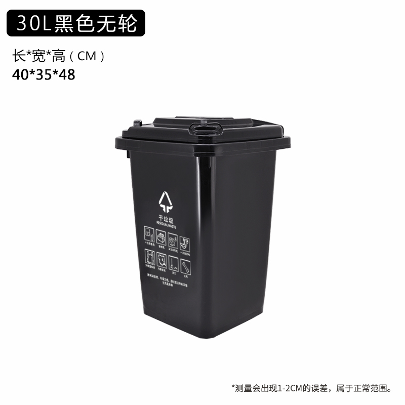 永耀YONNYO垃圾分类塑料垃圾桶带盖桶可定制 30L带轮垃圾桶(PP料)YY-D070
