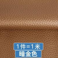 沙发皮革面料自粘补沙发皮贴汽车内饰皮软包人造革pu皮料修补贴_964 暗金