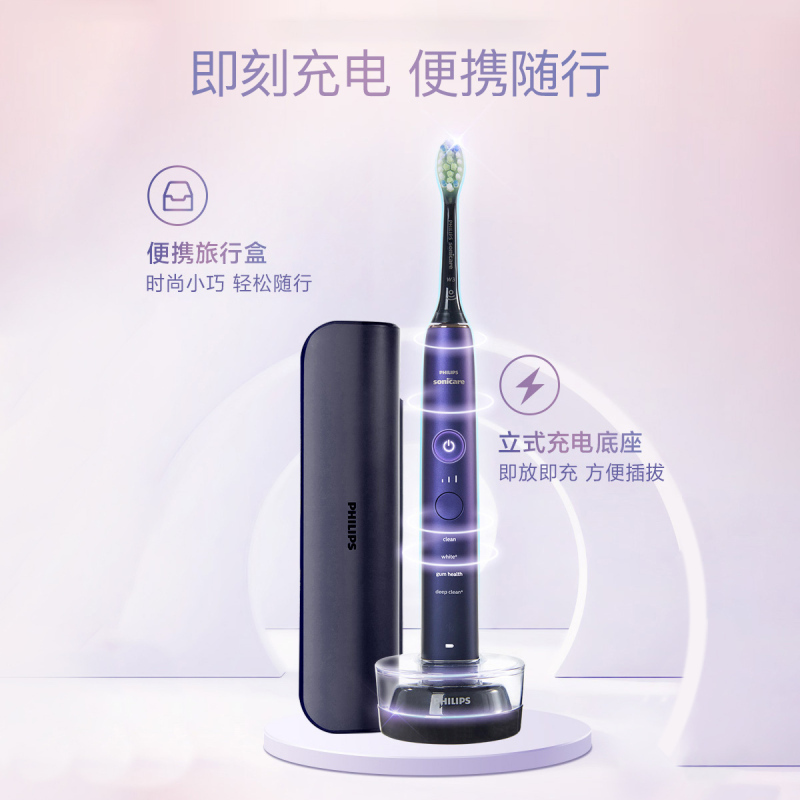 飞利浦电动牙刷全自动成人男女亮白星耀钻石升级款HX9911/69