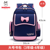 巴布豆书包新款儿童书包小学生女童一二三六年级护脊减负双肩背包 宝兰/粉;大号