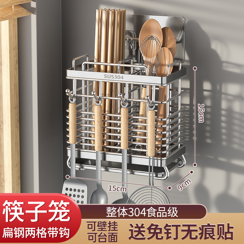 【补贴10%】不锈钢筷子收纳盒厨房筷子笼壁挂式筷笼家用刀具勺子筷子筒置物架 304豪华款ˇ两格收纳ˇ四挂钩ˇ304不锈钢接水盘