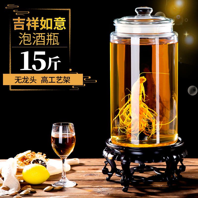 加厚泡酒玻璃瓶带龙头10斤20斤家用泡酒罐人参酒瓶泡酒坛子密封罐 15斤裸瓶+高工艺架(送泡酒三件套)图片