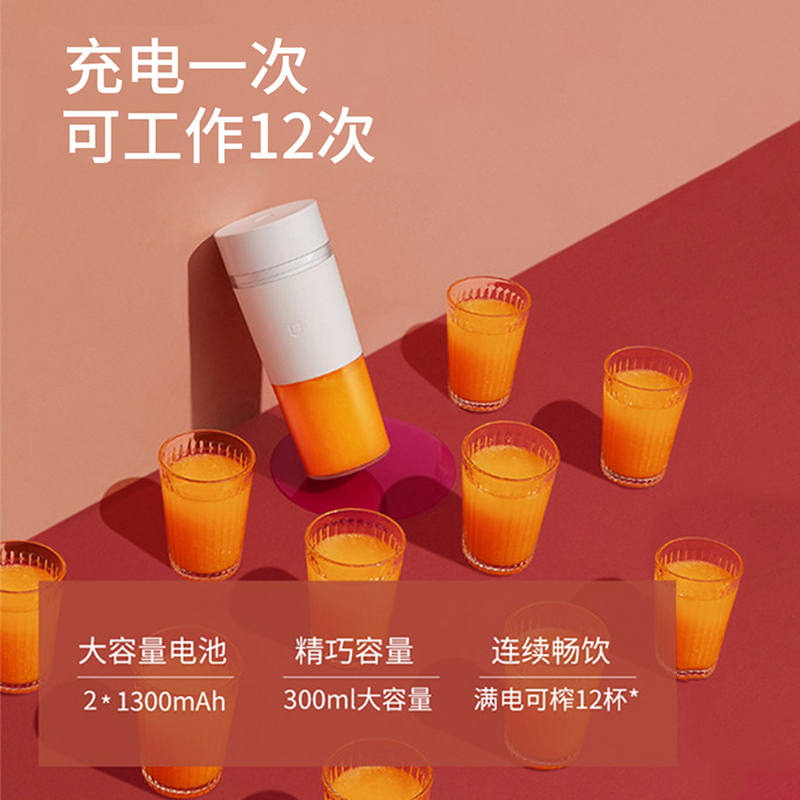 小米米家随行榨汁杯家用小型便携式果汁机电动榨汁机搅拌机多功能