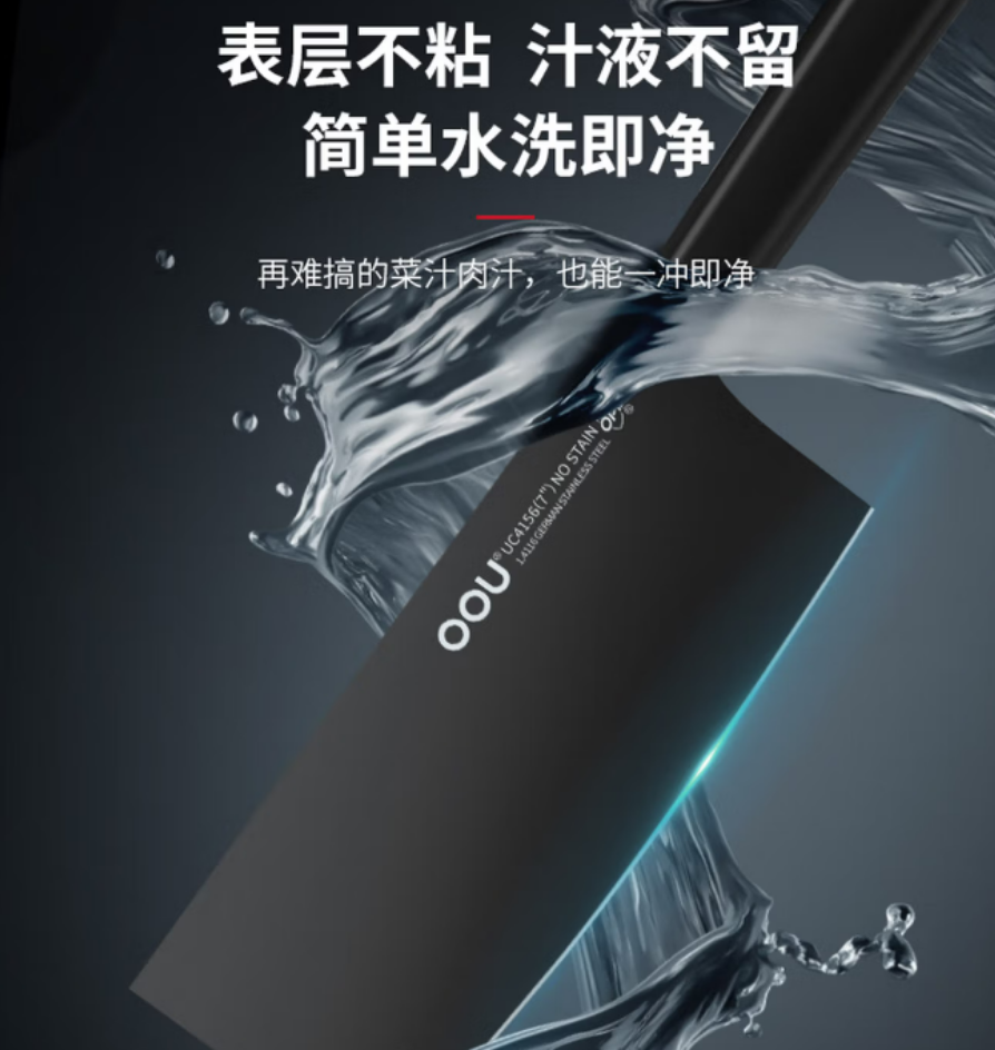 OOU! 黑刃男刀 UC4156 高效切割流畅耐用钢材精准磨砺高清大图