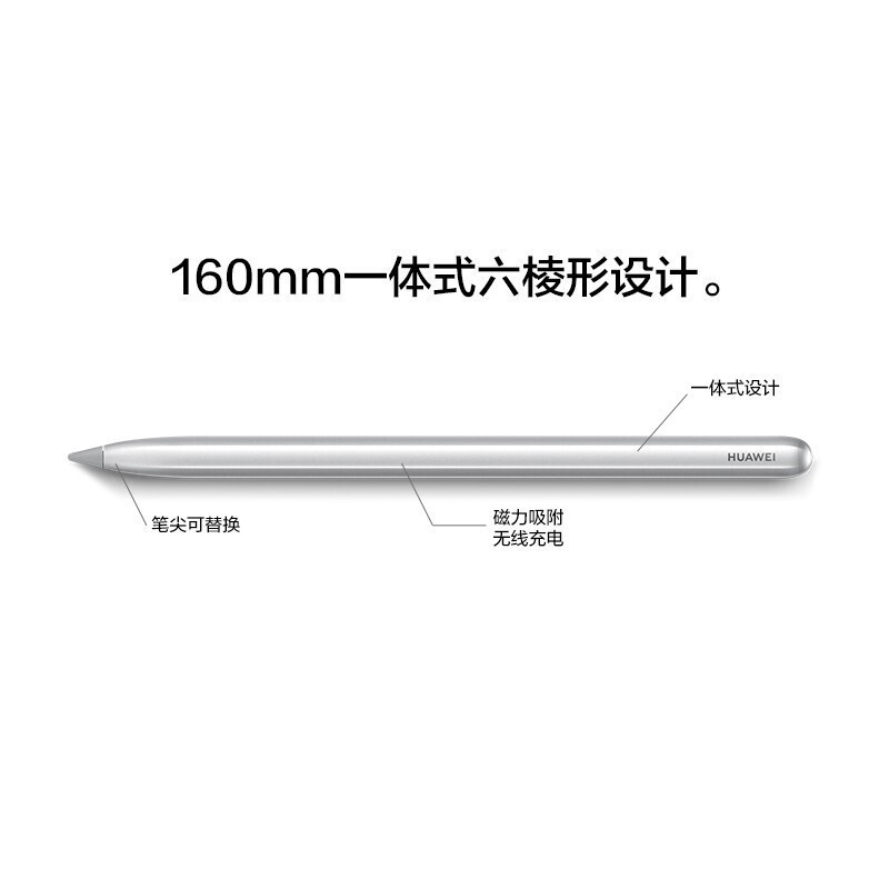 华为M-Pencil触控手写笔MatePad10.4/10.8/Pro10. 8/pro12.6平板手写笔一代 CD52