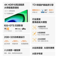 Vidda 海信电视65英寸 R65 二级能效版 2+32G 4K护眼65V1KD-R