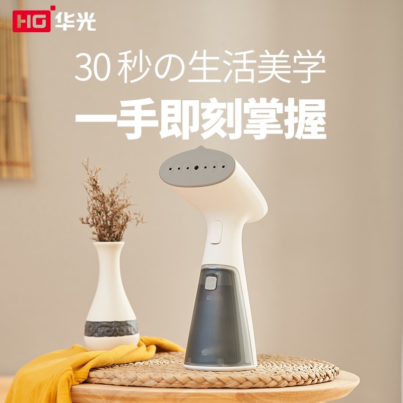 HG 华光手持挂烫机 蒸汽刷电熨斗小型迷你便携式熨烫机T06高清大图