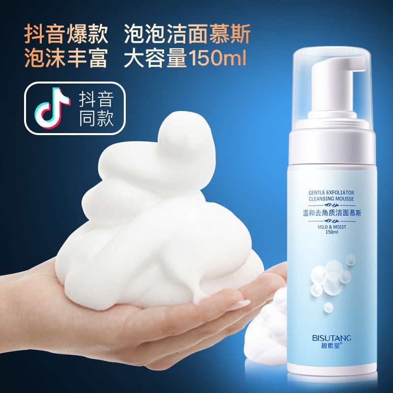 去角质黑头啫喱清洁脸部收缩毛孔深层皮黑头磨砂凝露凝胶套装 温和去角质1瓶【体验装】