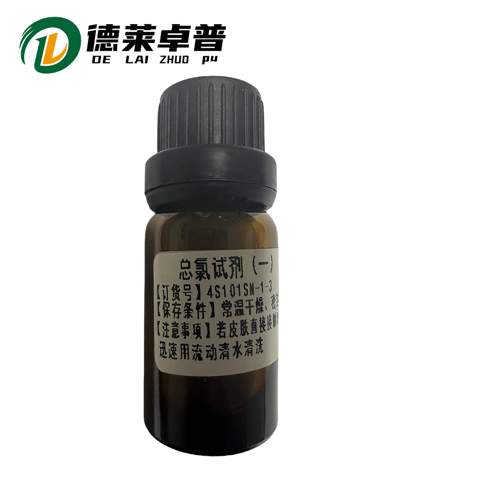 德莱卓普 水质检测总氯试剂 4S101SN-1-3 套高清大图