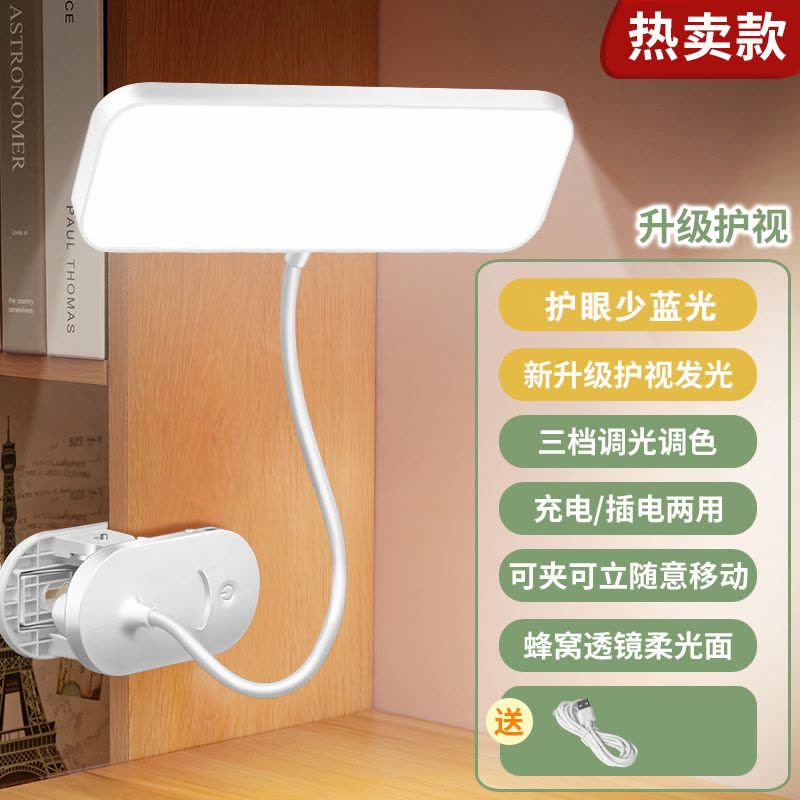 LED台灯护眼学习USB可充电学生宿舍卧室触摸床头灯夹子灯图片