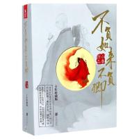 [新华书店旗舰店]正版 不负如来不负卿(十年珍藏版上中下) 小春 著 穿越古风言情情感小说 磨铁图书