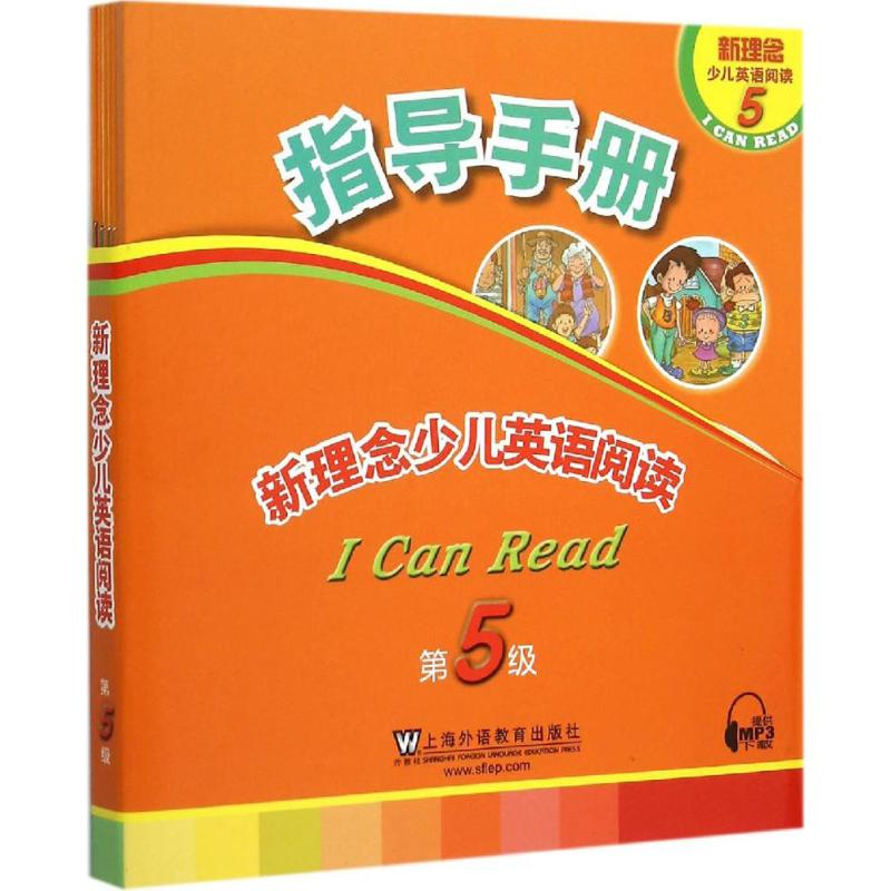 【M】新理念少儿英语阅读-9787544637367