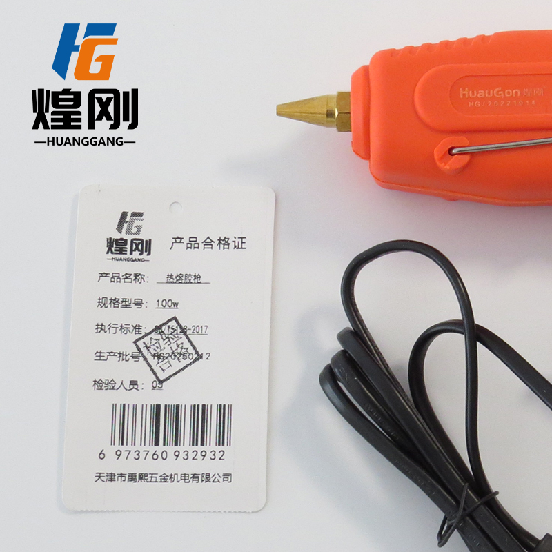煌刚 热熔胶枪 100w 个高清大图