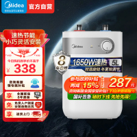 美的（Midea）5升迷你1500W速热 小厨宝 F05-15A1(S)