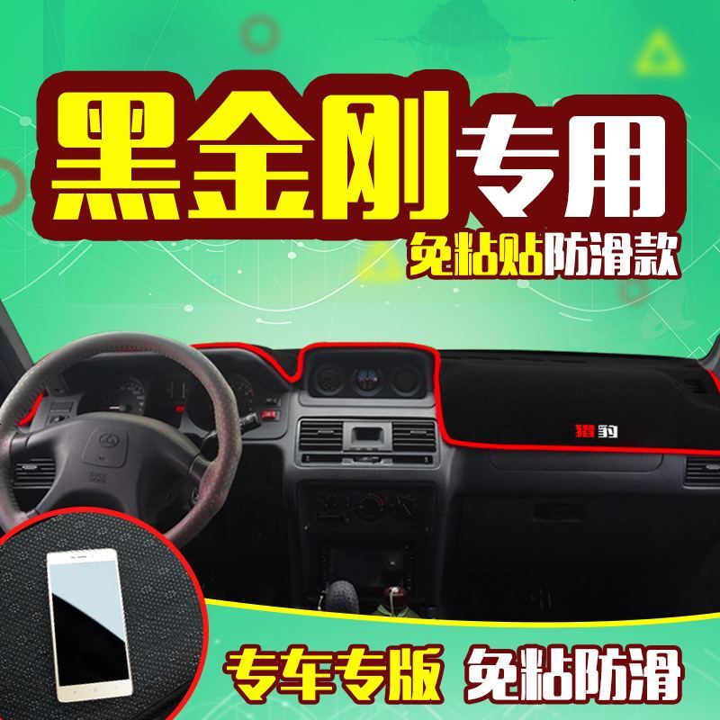 猎豹CS10专用中控仪表台防晒避光垫 CS9黑金刚飞腾汽车前工作台改装遮阳隔热防反光防滑垫