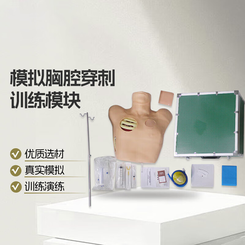 大唐御战创伤救治技术训练 胸腔穿刺模拟训练模块高清大图