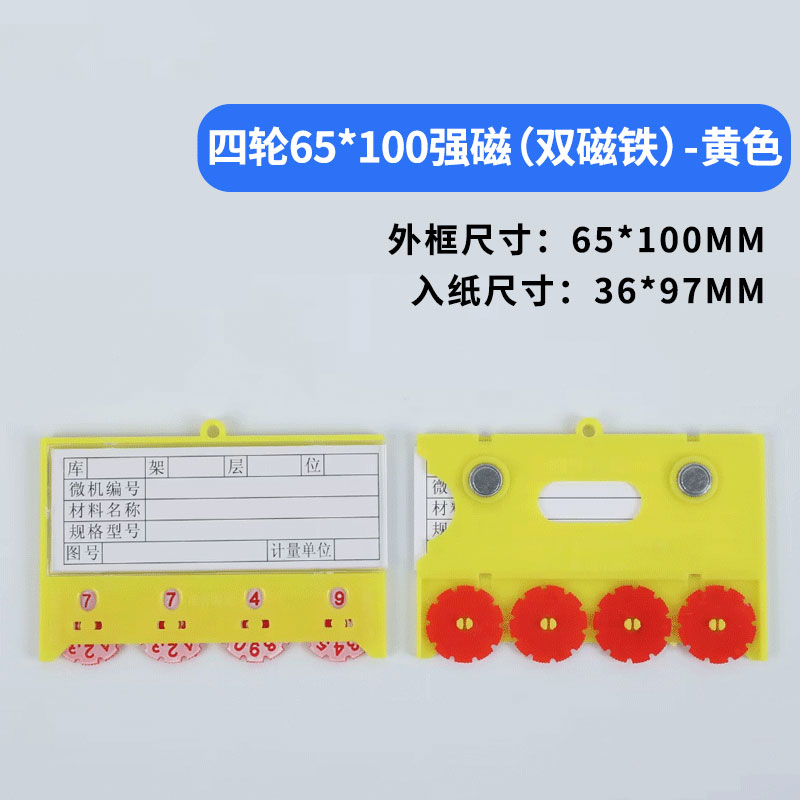 豫汉迎货架料签 库房料签卡卡牌65*100mm个