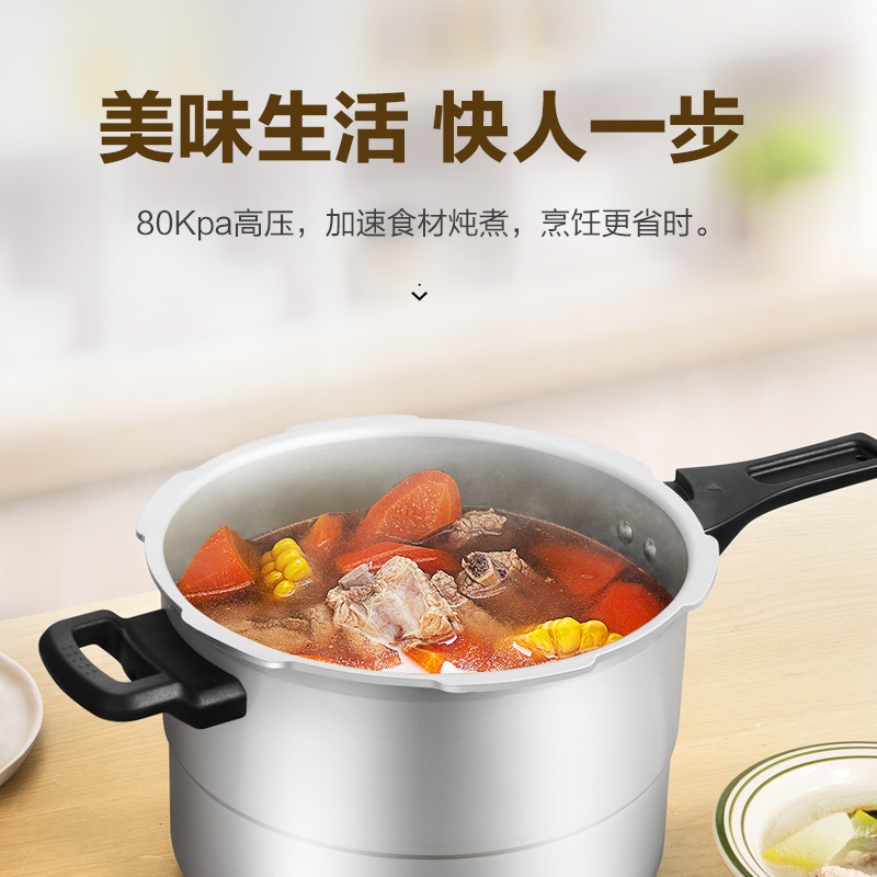 苏泊尔(SUPOR) 好帮手蒸格压力锅 高压锅 YL249H2(新)+